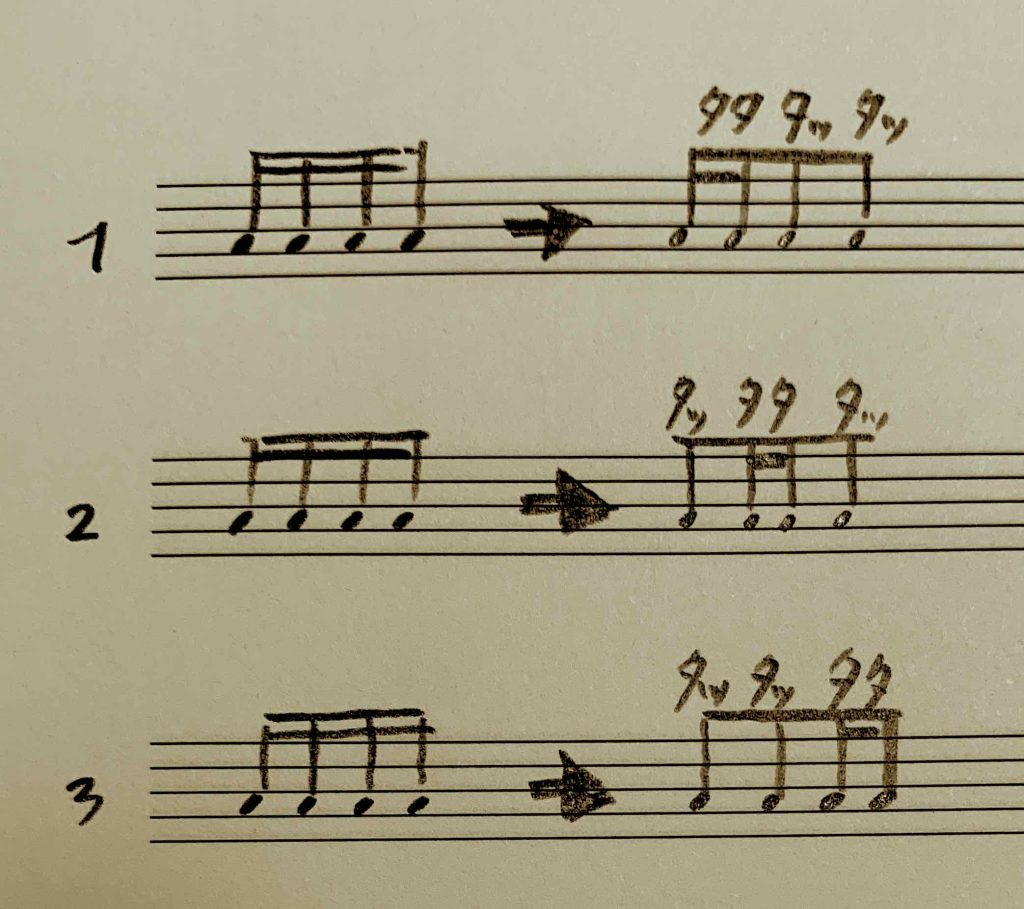 ３パターンのリズム練習の譜例